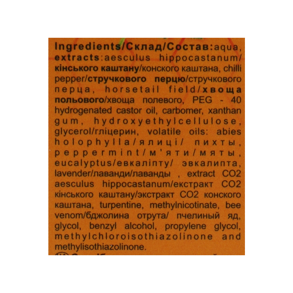 Бальзам для тіла Сустагин 86 г (4823014302184) - зображення 4