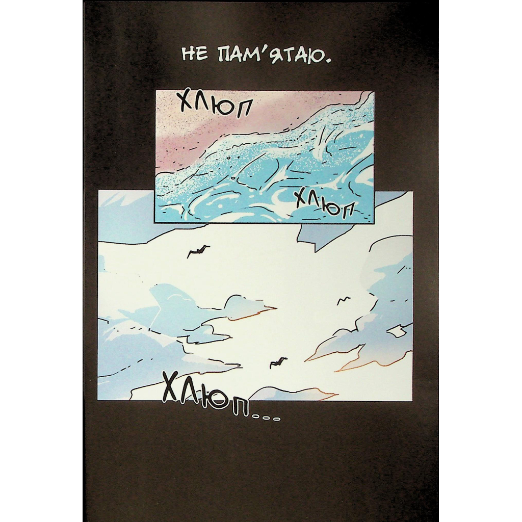 Комікс Свинарня. Том 1 - Кім Карнбі Varvar Publishing (9786170996442) - зображення 3