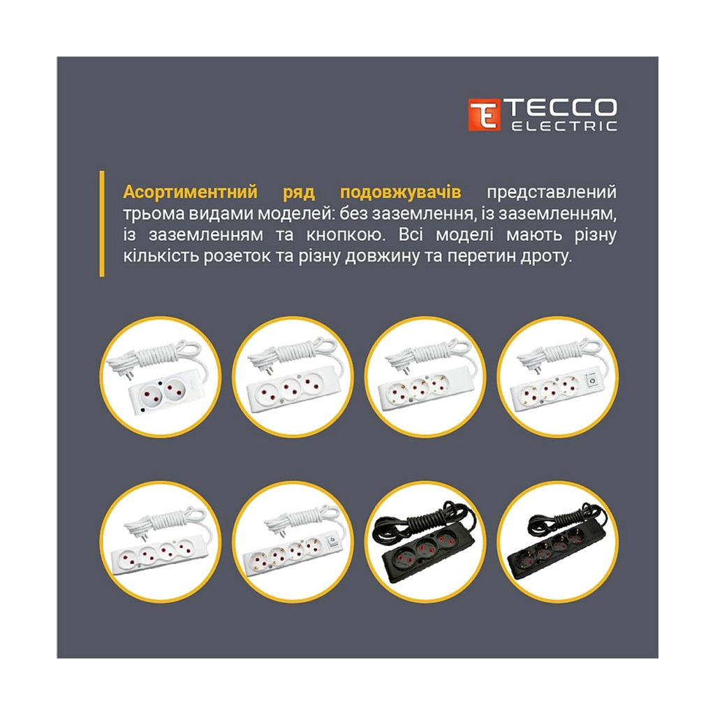 Мережевий подовжувач TECCO 3м 2 поста white (8681277841118) - зображення 6