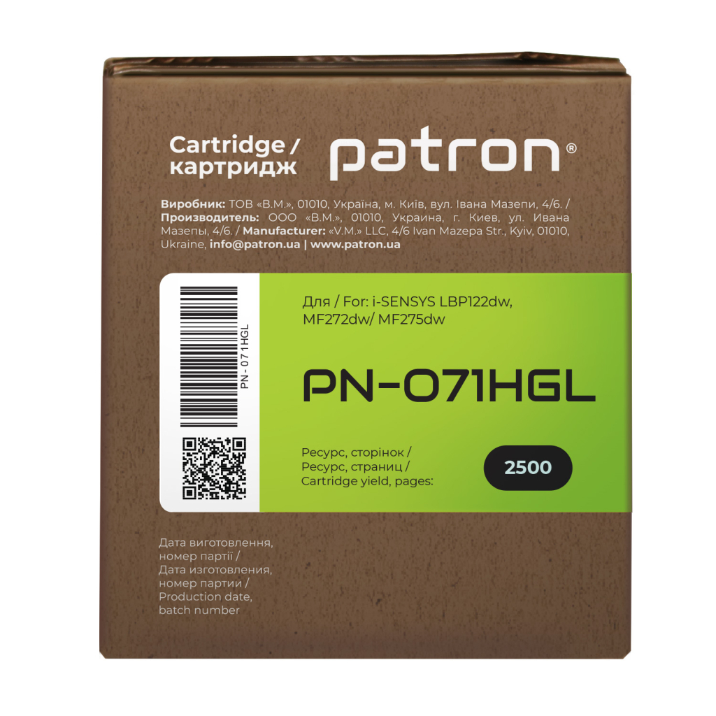 Картридж Patron Canon 071H Green Label (PN-071HGL) - зображення 4