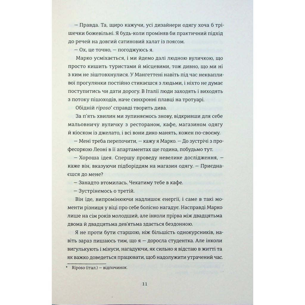 Книга Поки бувай - Кейт Бромлі #книголав (9786178286835) - зображення 7