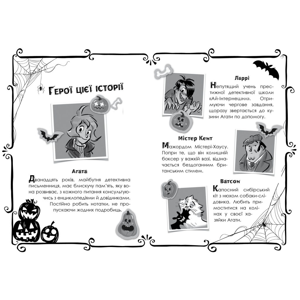 Книга Агата Містері. Секрети будинку з привидами. Спецвипуск 4 - Сер Стів Стівенсон Видавництво РМ (9786178248468) - зображення 3