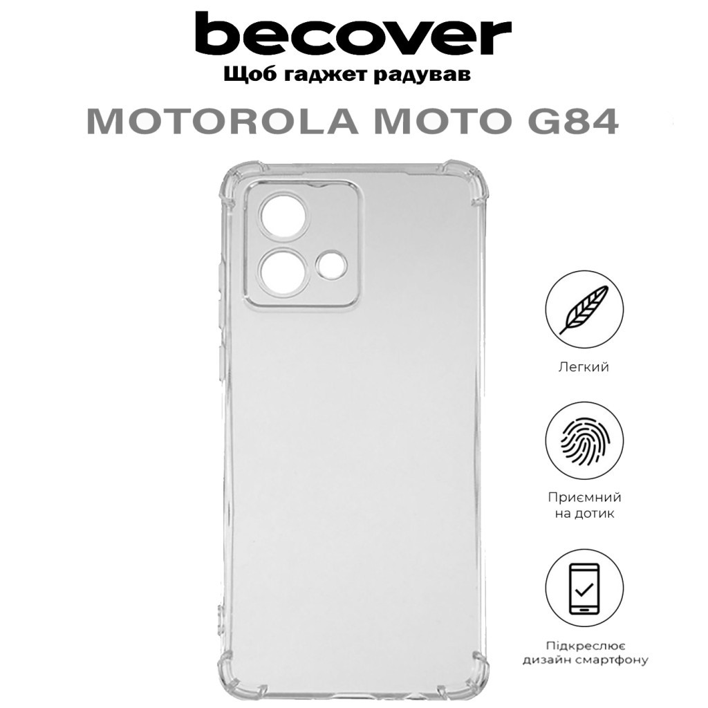 Чохол до мобільного телефона BeCover Anti-Shock Motorola Moto G84 Clear (710611) - зображення 6