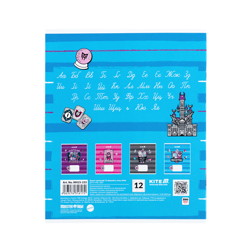 Зошит Kite Monster High, 12 аркушів, коса лінія (MH25-235) - зображення 11