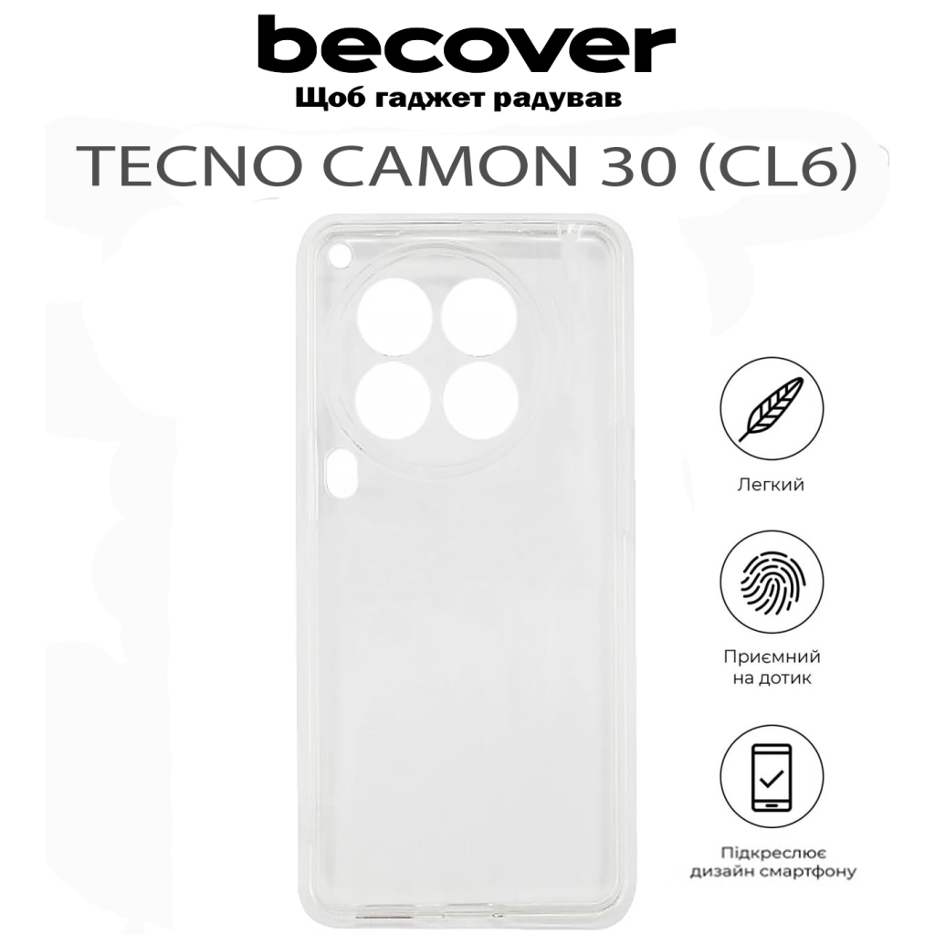 Чохол до мобільного телефона BeCover Tecno Camon 30 (CL6) Transparancy (711779) - зображення 5