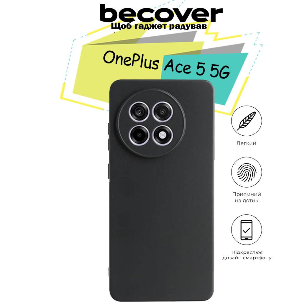 Чохол до мобільного телефона BeCover OnePlus Ace 5 5G Black (713139) - зображення 5