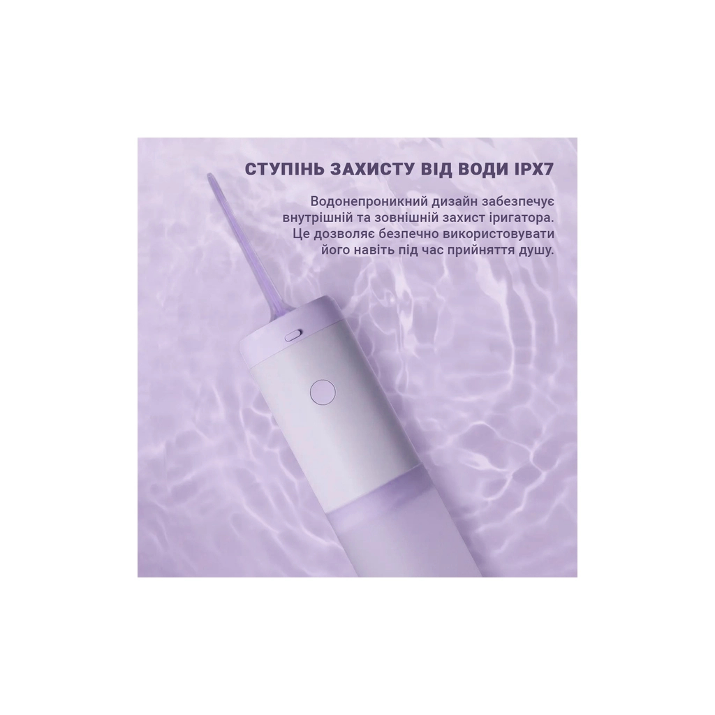 Іригатор Xiaomi Mint3 Lilac - зображення 8