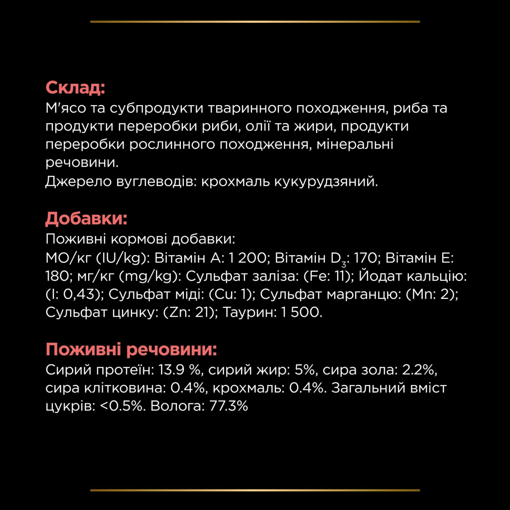 Вологий корм для кішок Purina Pro Plan Veterinary Diets DM ST/OX Diabetes Management Регулювання надходження глюкози 195 г (8445290105233) - зображення 9