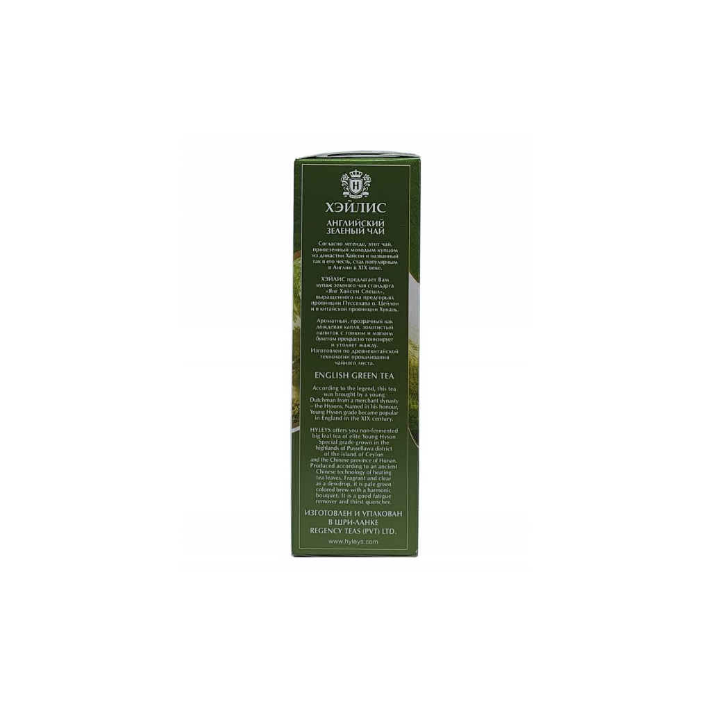 Чай Hyleys English Green 100 г (2314) - изображение 3