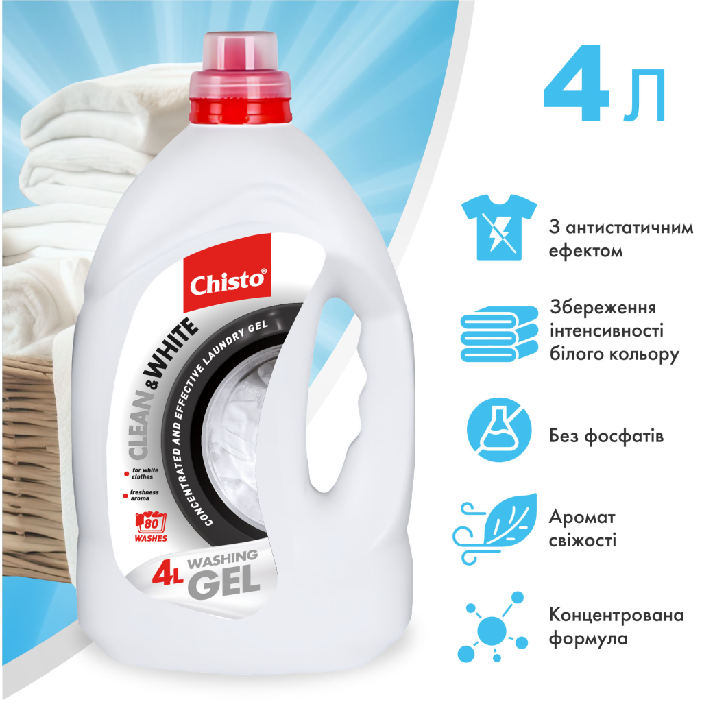 Гель для прання Chisto Universal 4 л + Clean & White 4 л (2000998941765) - изображение 5