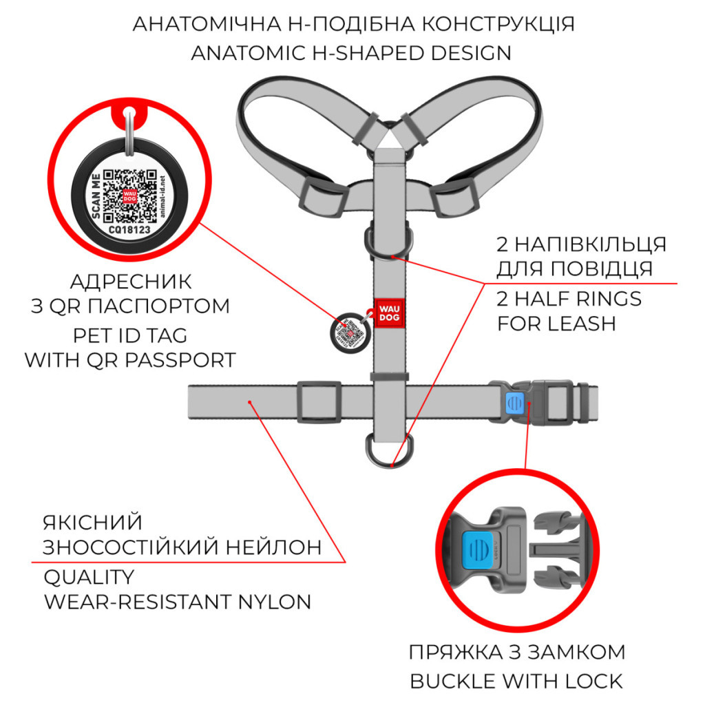 Шлея для собак WAUDOG Nylon анатомічна H-подібна з QR-паспортом "Шотландка червона" пластиковий фастекс XL (323-0100) - изображение 4