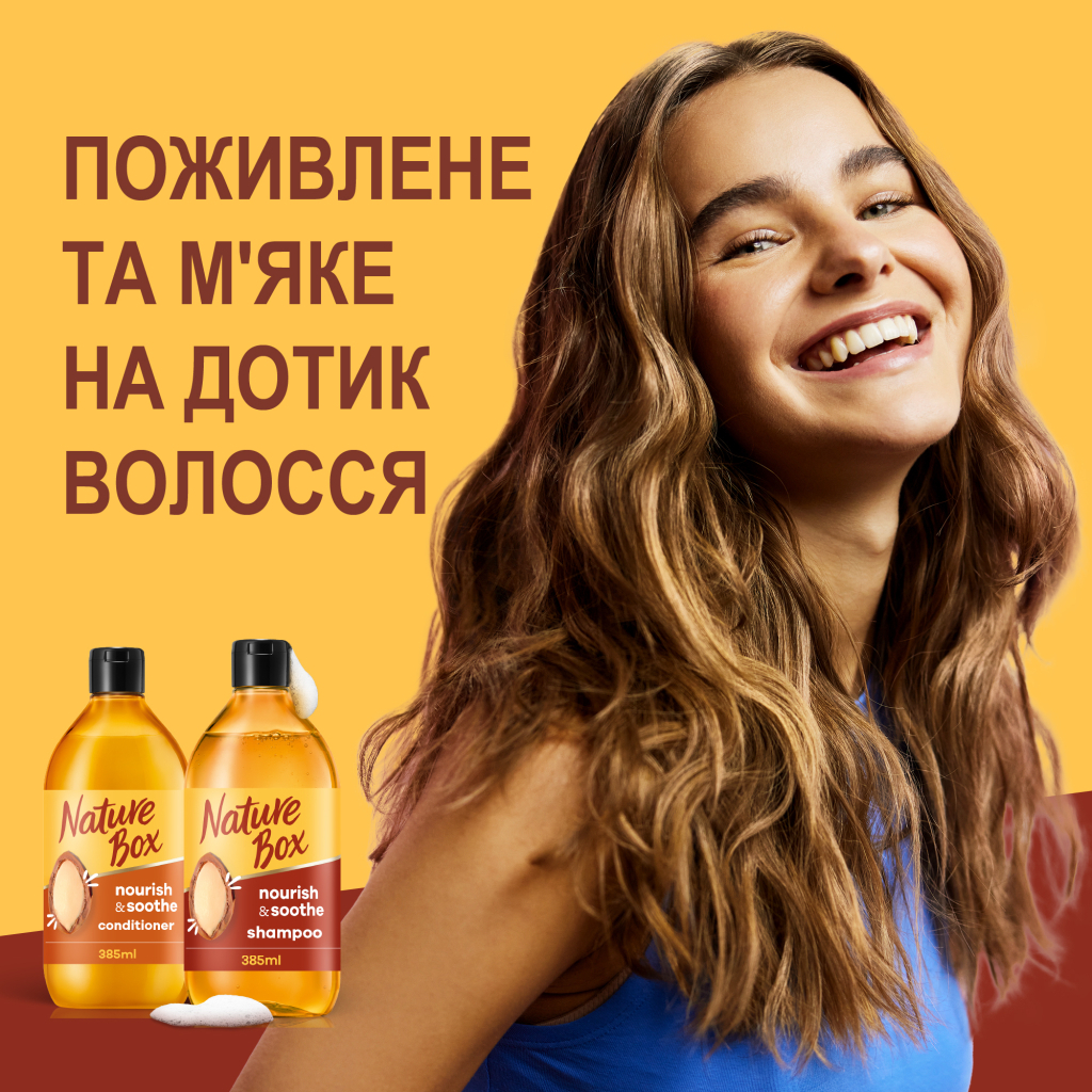 Шампунь Nature Box для живлення та інтенсивного догляду за волоссям 385 мл (9000101299250) - зображення 7