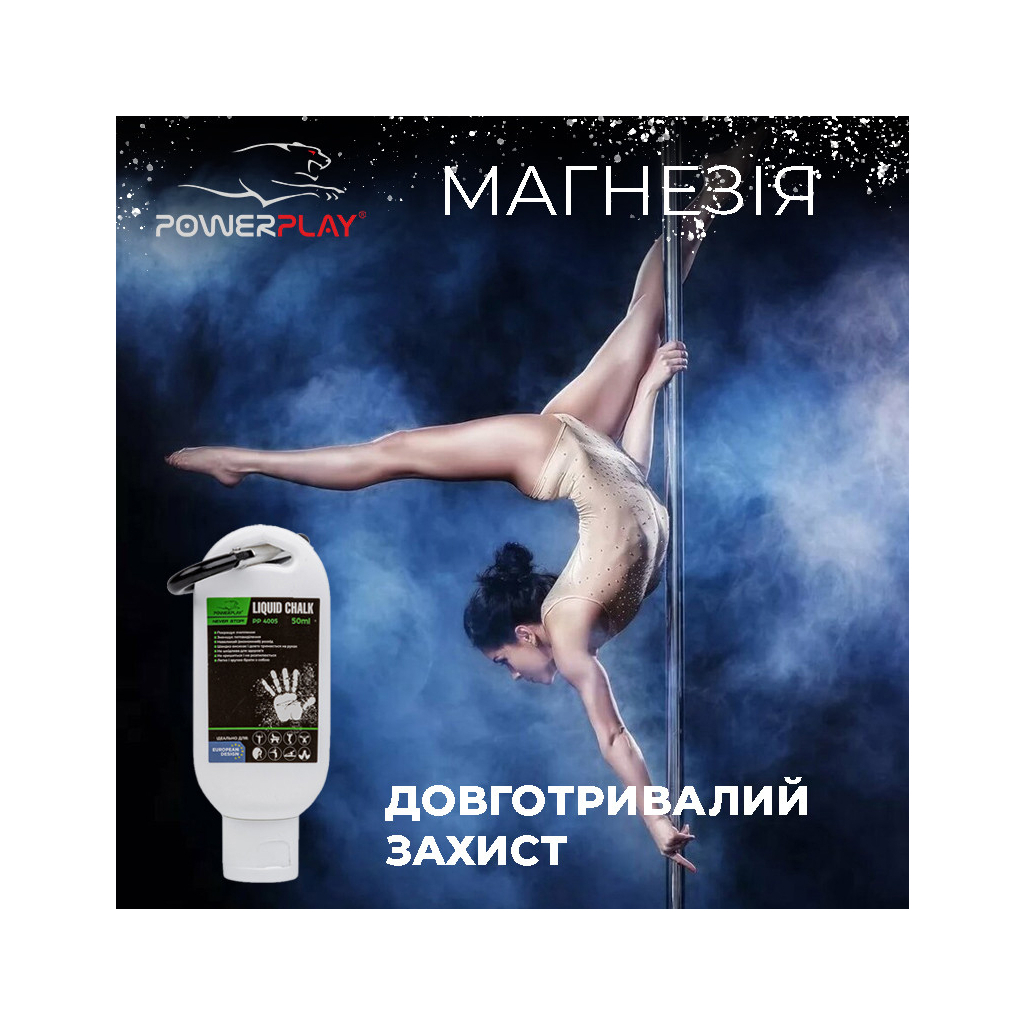 Магнезія PowerPlay PP_4005 Liquid Chalk 50 мл (PP_4005_50ml) - изображение 2
