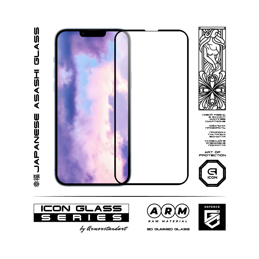 Скло захисне Armorstandart Icon 3D Apple iPhone 14 Plus Black (ARM61973) - зображення 2