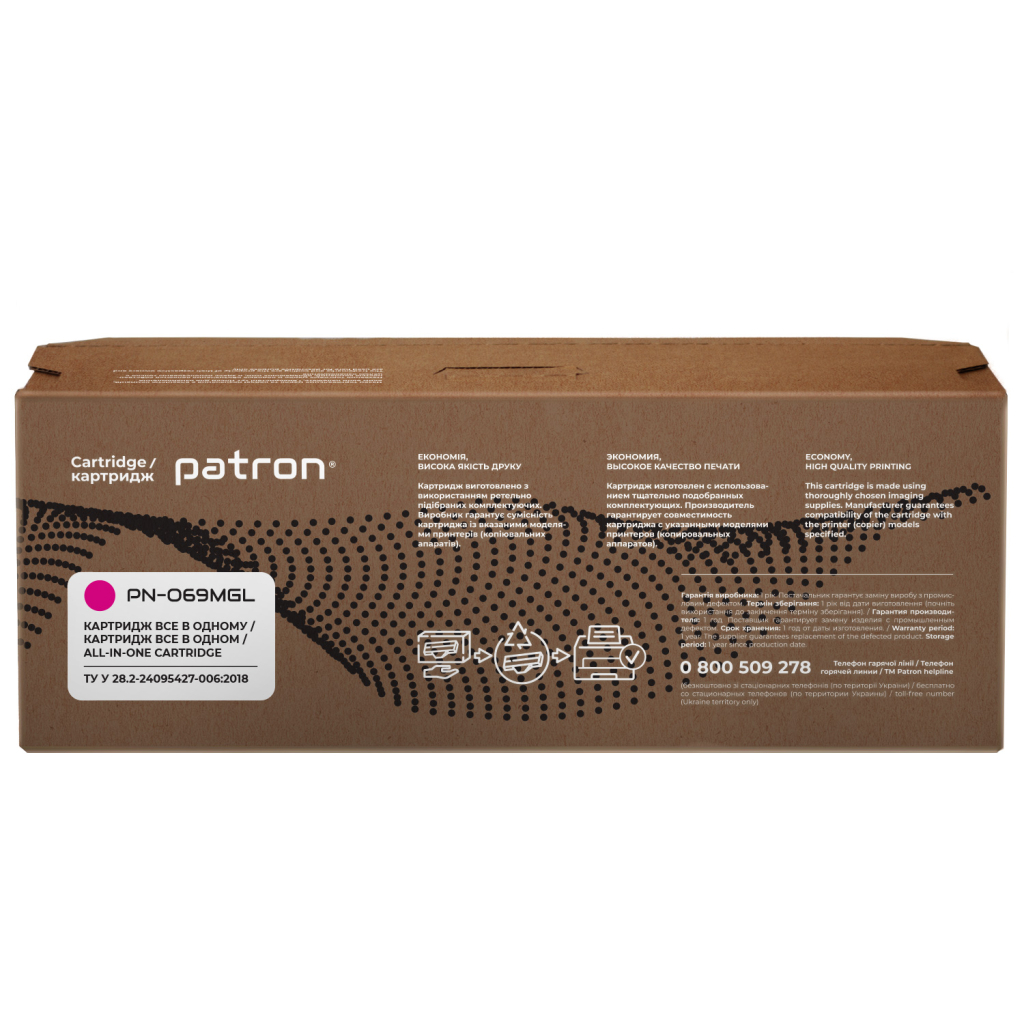 Картридж Patron Canon 069 magenta Green Label (PN-069MGL) - зображення 3