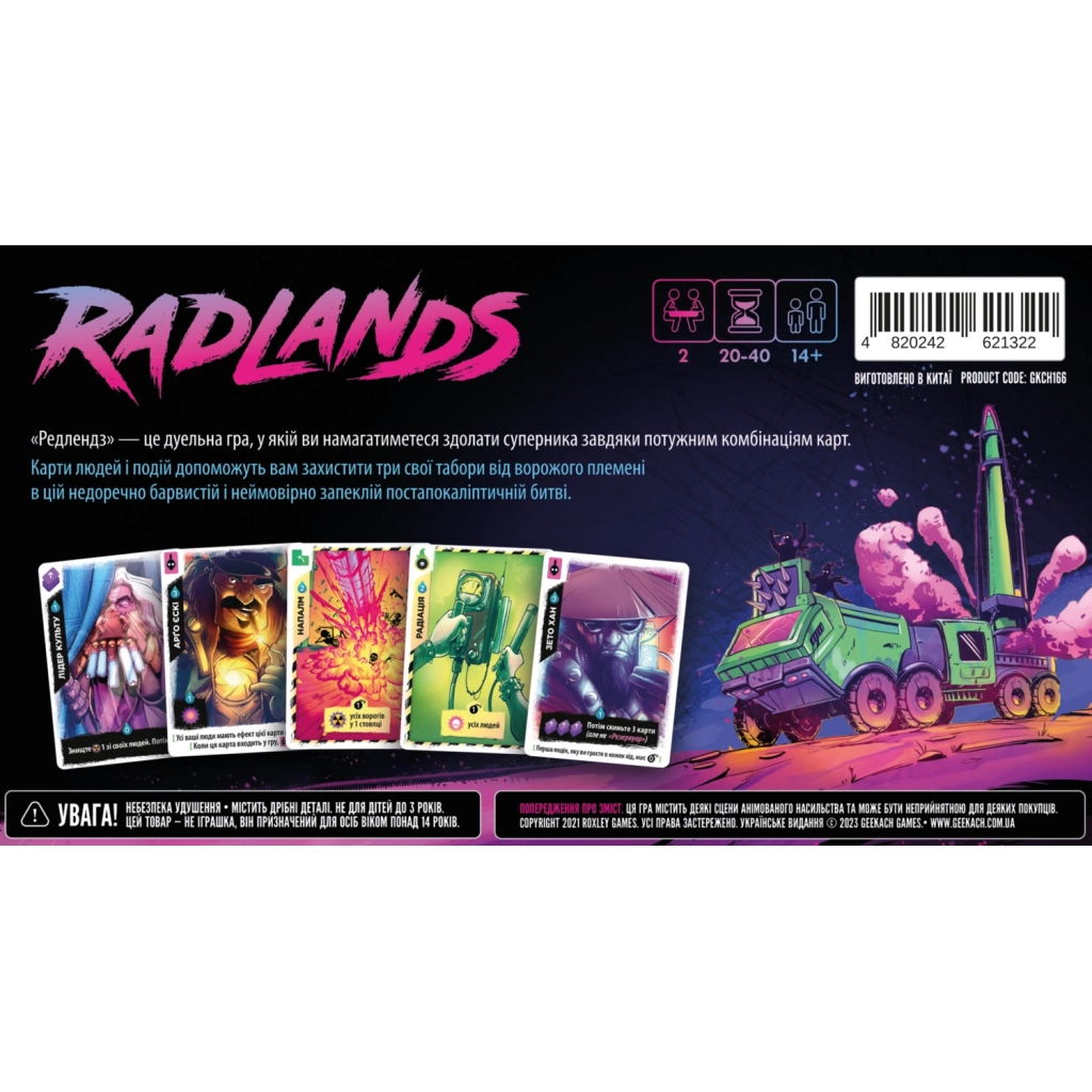 Настільна гра Geekach Games Radlands. Українське видання (GKCH166) - зображення 2