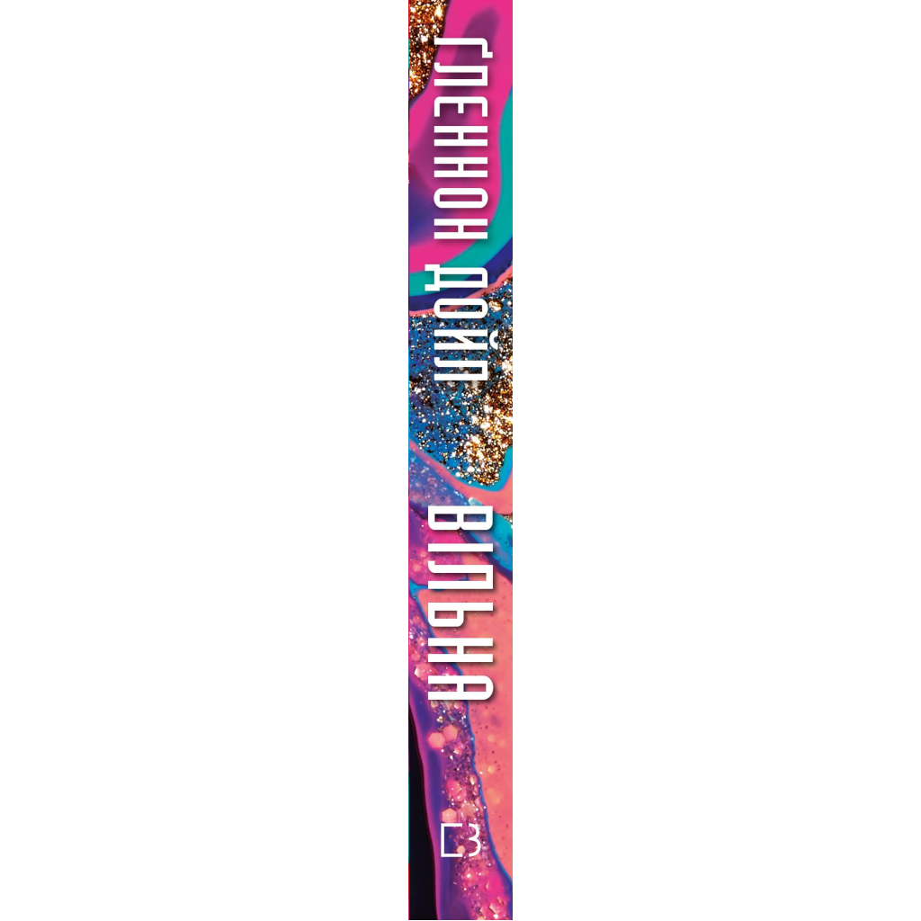 Книга Вільна - Ґленнон Дойл BookChef (9786175482742) - зображення 2