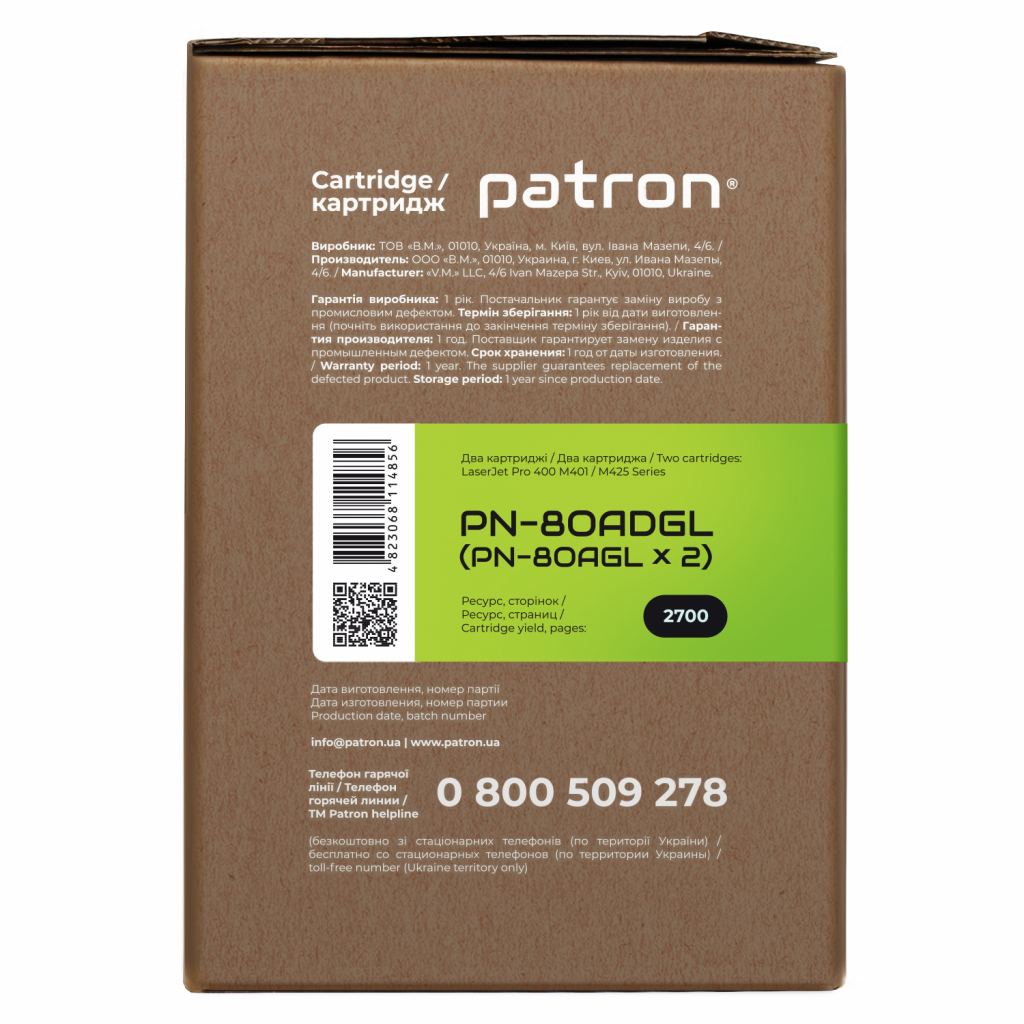 Картридж Patron HP LJ CF280A GREEN Label (DUAL PACK) (PN-80ADGL) - изображение 3