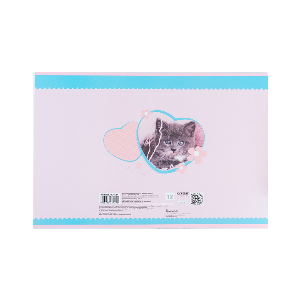 Альбом для малювання Kite Rachael Hale, 12 аркушів (R24-241) - изображение 6