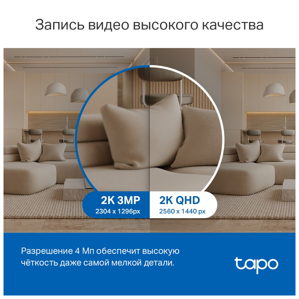 Камера відеоспостереження TP-Link TAPO C220 (TAPO-C220) - изображение 4