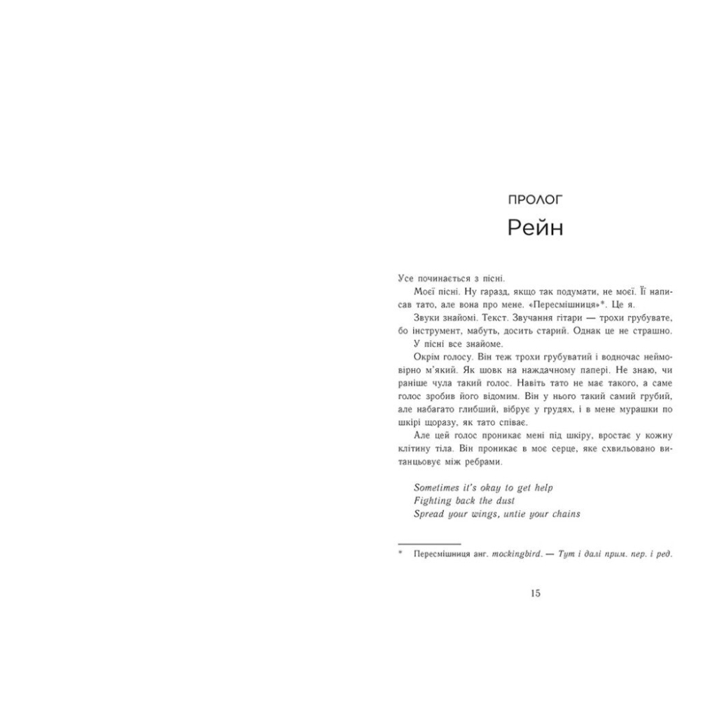 Книга Новоанглійська балетна школа. Залишся поряд - Анна Савас Readberry (9786170992062) - зображення 2