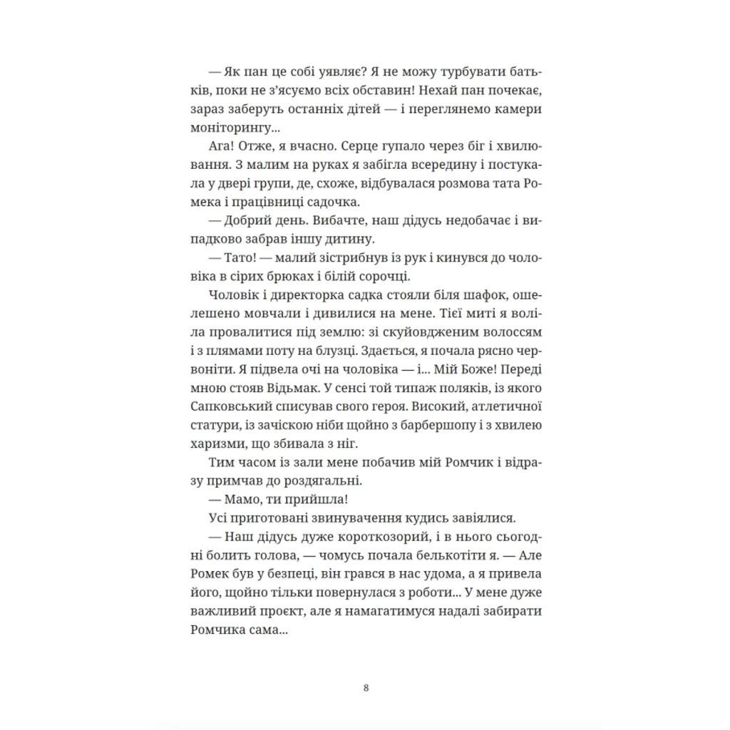 Книга Вроцлавіта - Анна Дьоміна Видавництво Старого Лева (9789664483442) - зображення 4