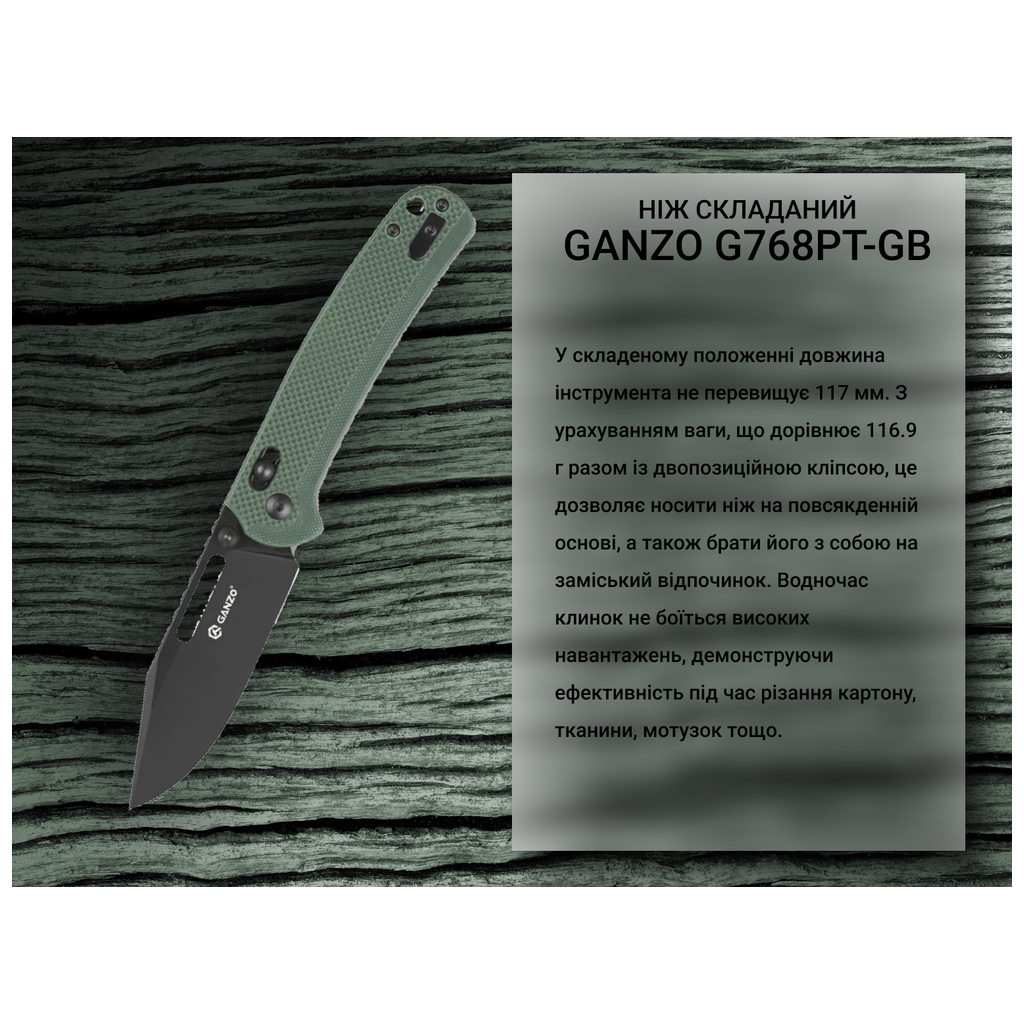 Ніж Ganzo G768PT-GB - зображення 9
