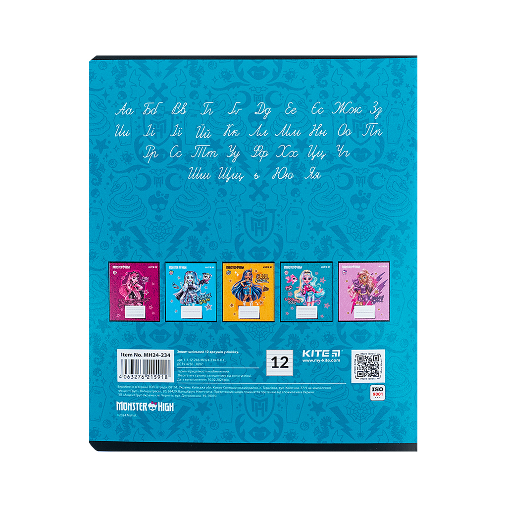 Зошит Kite Monster High 12 аркушів, лінія (MH24-234) - зображення 11