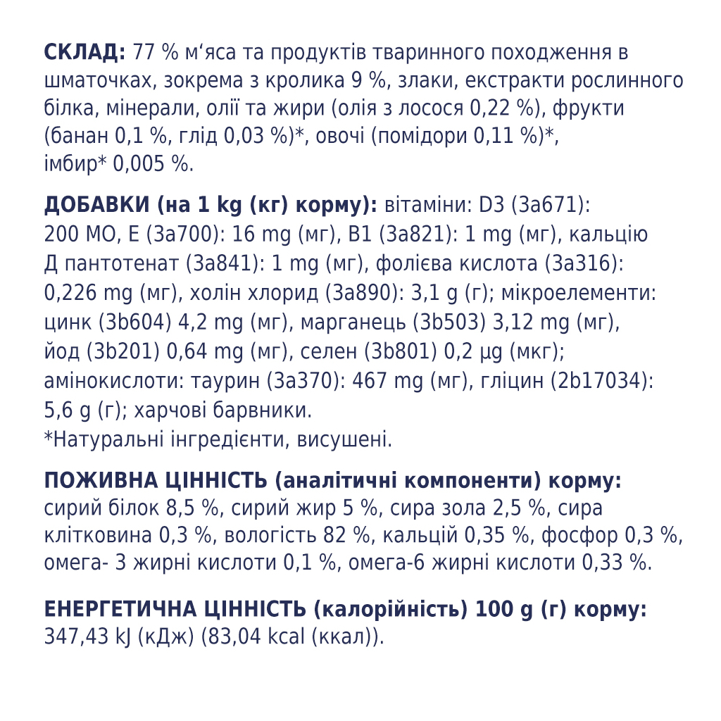 Вологий корм для кішок Club 4 Paws в желе з кроликом 100 г (4820083908903) - зображення 3