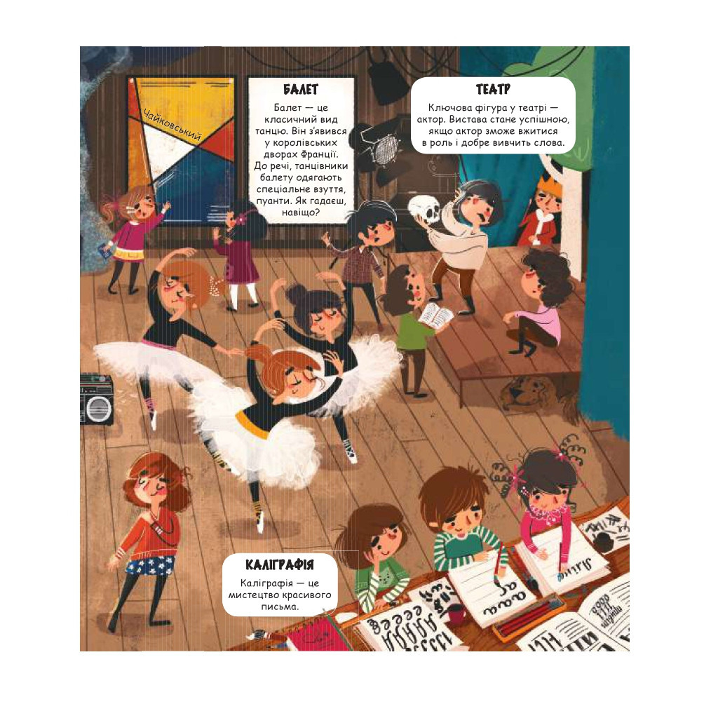 Книга Маленькі дослідники Світ науки #книголав (9786177820498) - зображення 11