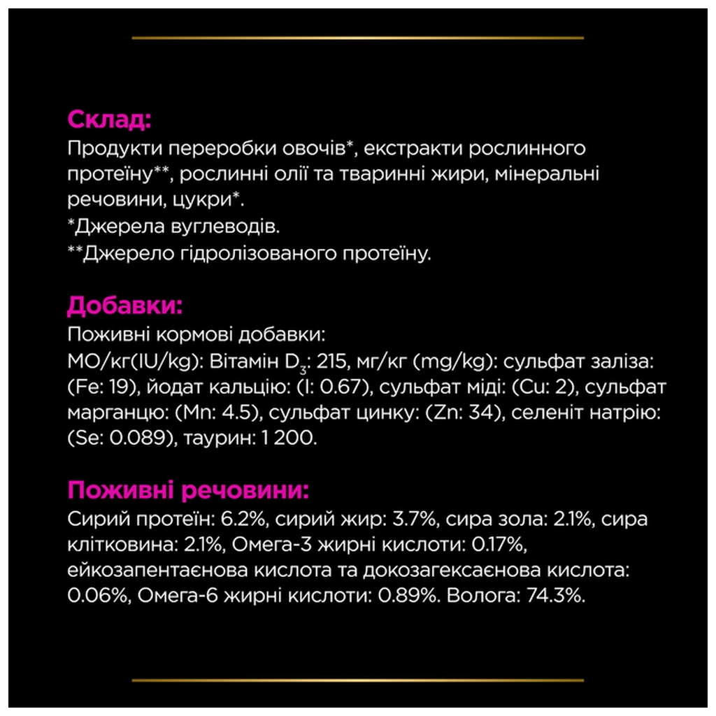 Вологий корм для кішок Purina Pro Plan Veterinary Diets UR ST/OX Urinary При сечокам'яній хворобі 195 г (8445290093431) - зображення 10