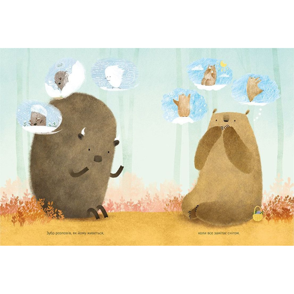 Книга Ведмідь не хоче спати - Оксана Була Видавництво Старого Лева (9786176793403) - зображення 4