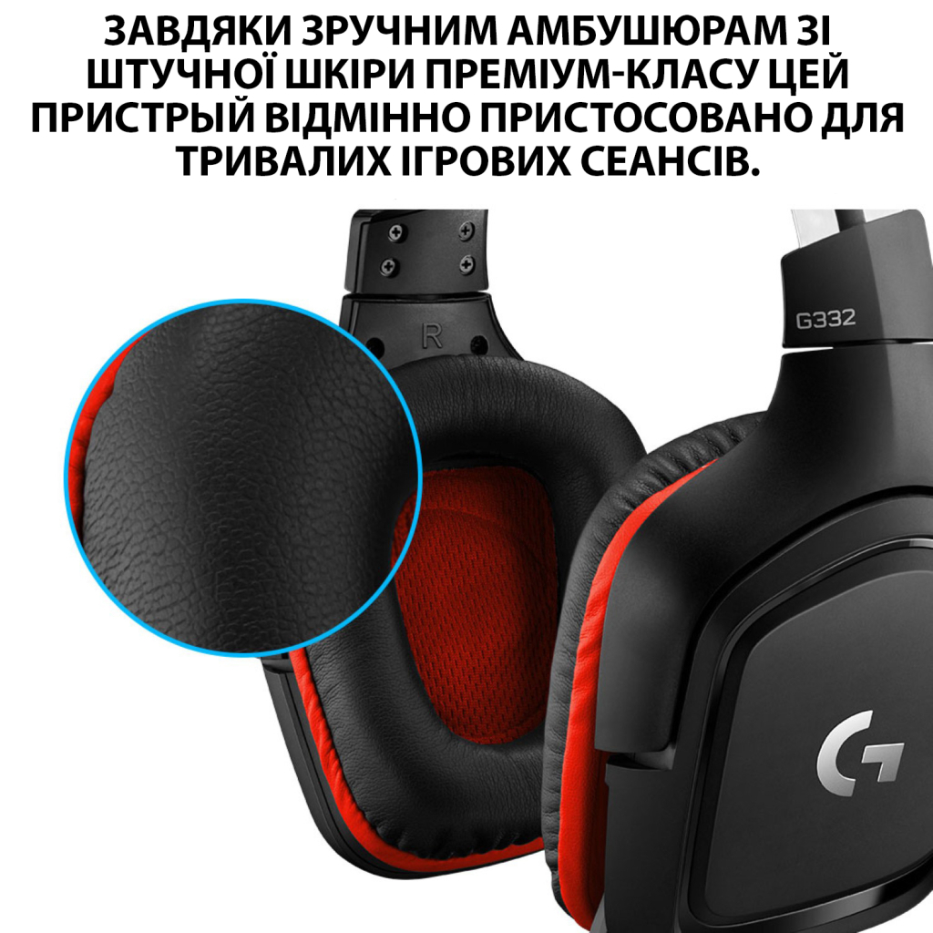 Навушники Logitech G332 Wired Gaming Headset (981-000757) - зображення 4