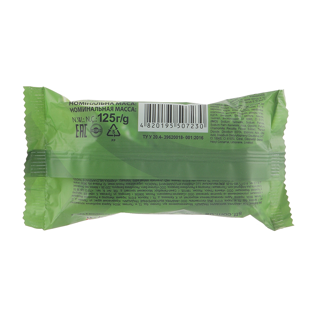 Тверде мило Grand Шарм Перський лайм 125 г (4820195507230) - зображення 2