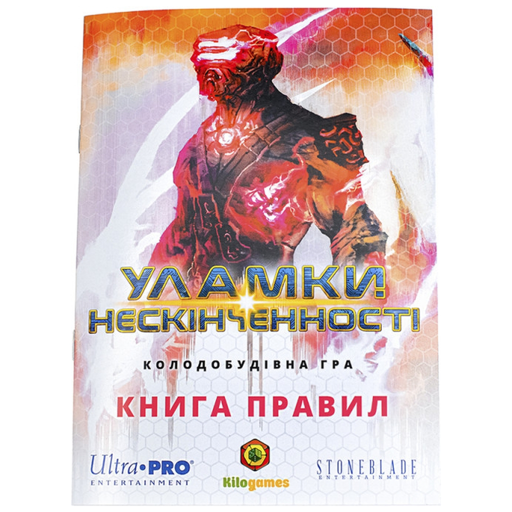 Настільна гра Kilogames Уламки Нескінченності (Shards of Infinity) (укр.) (ВР_УН) - зображення 11