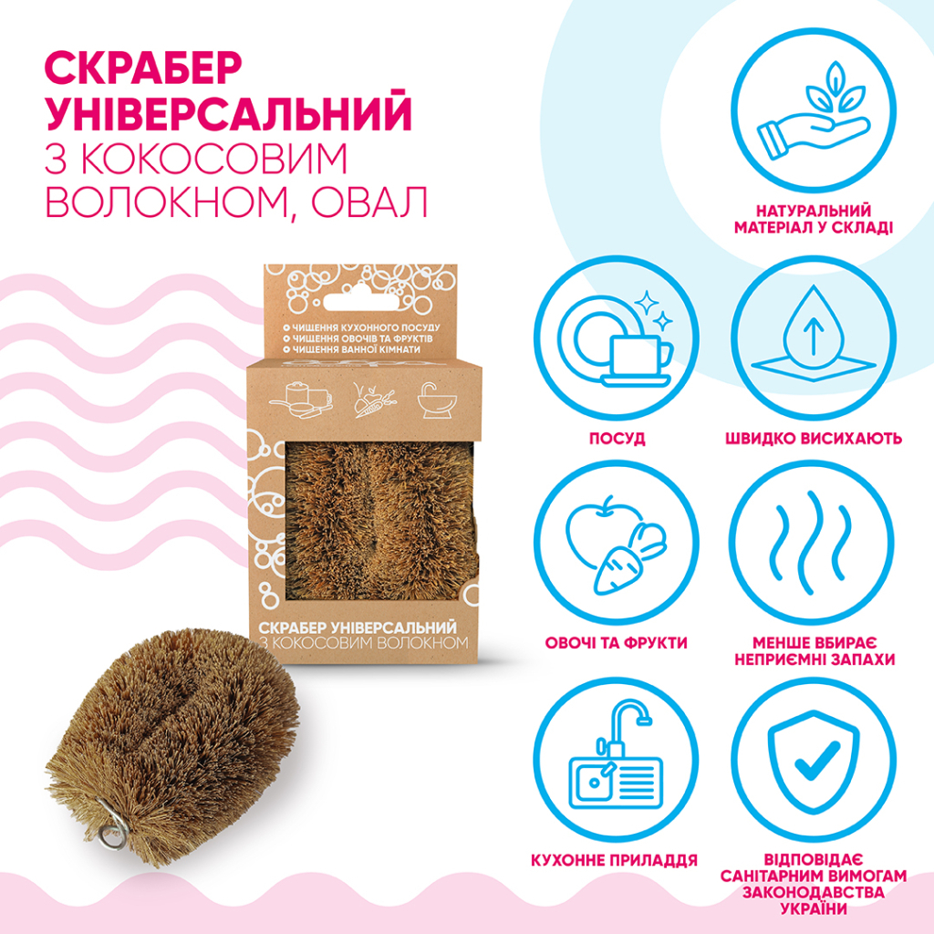 Скребок Добра Господарочка Універсальний З кокосовим волокном 1 шт. (4820086523561) - зображення 3