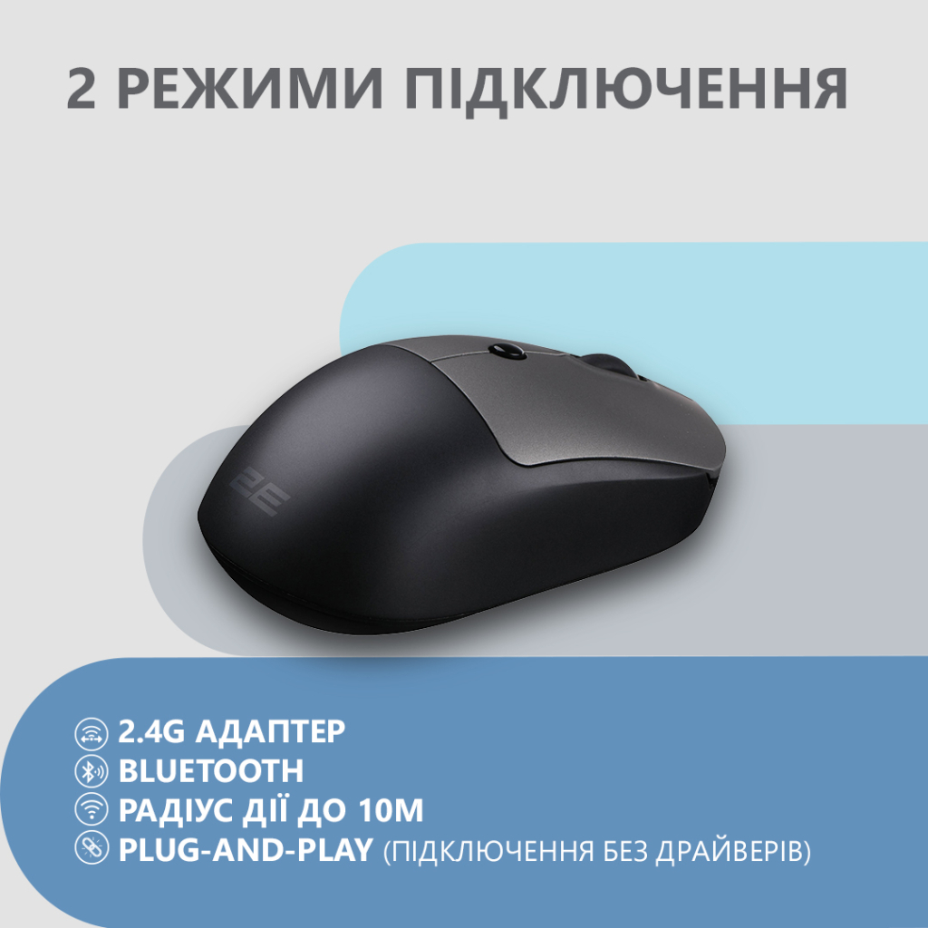 Мишка 2E MF218 Silent Wireless/Bluetooth Black/Grey (2E-MF218WBG) - зображення 5