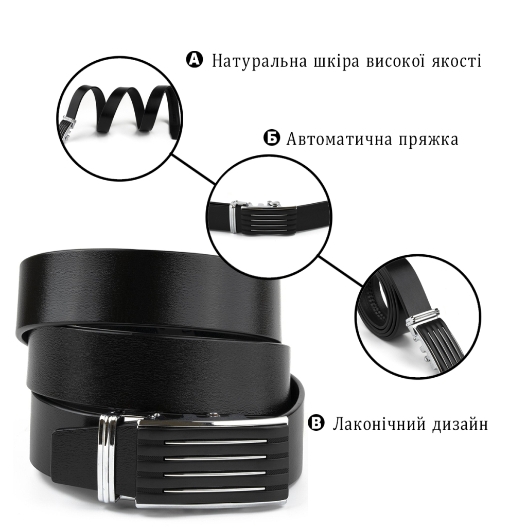 Ремінь Vintage Чоловічий з автоматичною пряжкою смужка Чорний (20301) - зображення 4