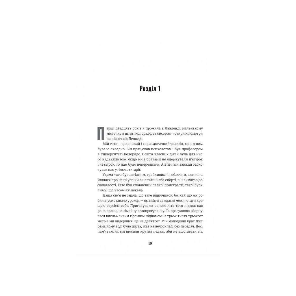 Книга Гра Моллі - Моллі Блум #книголав (9786178439545) - зображення 8