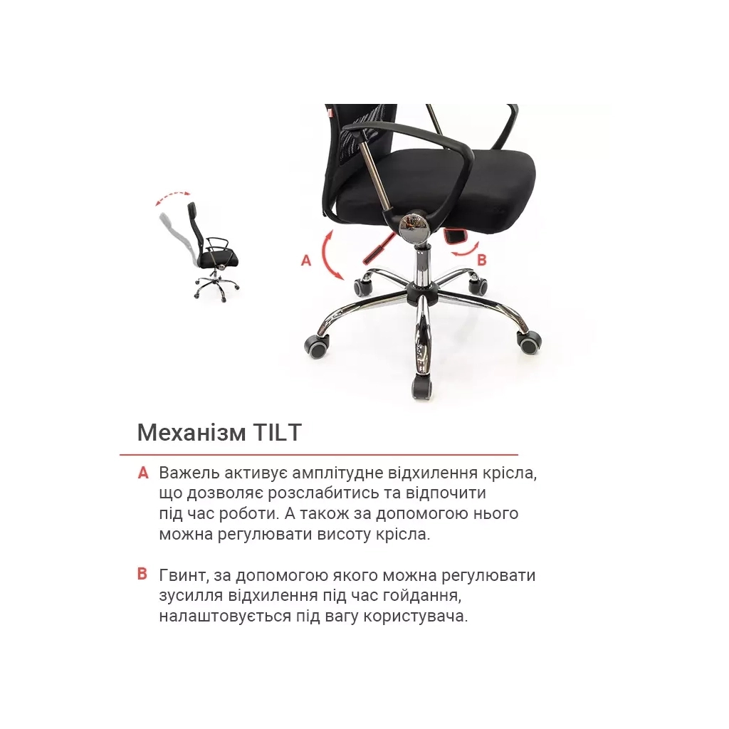 Офісне крісло Аклас Гілмор FX CH TILT Чорне (11033) - зображення 10
