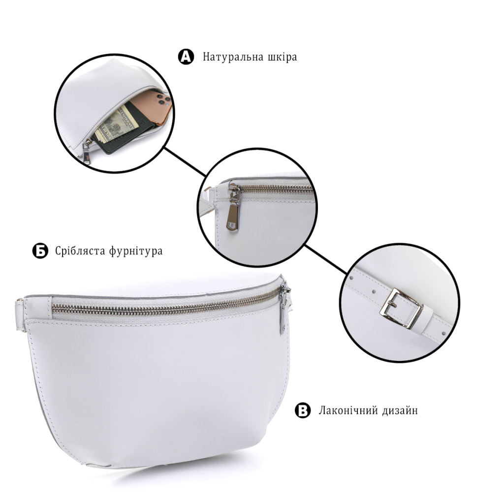 Сумка Shvigel Шкіряна бананка Біла (16384) - зображення 4