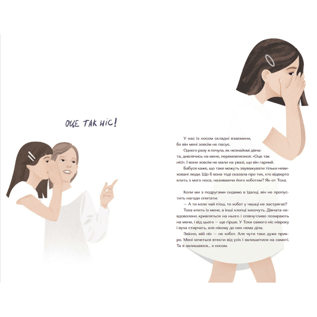 Книга Парфумерний щоденник Зої - Олександра Орлова Видавництво Старого Лева (9786176797883) - зображення 5