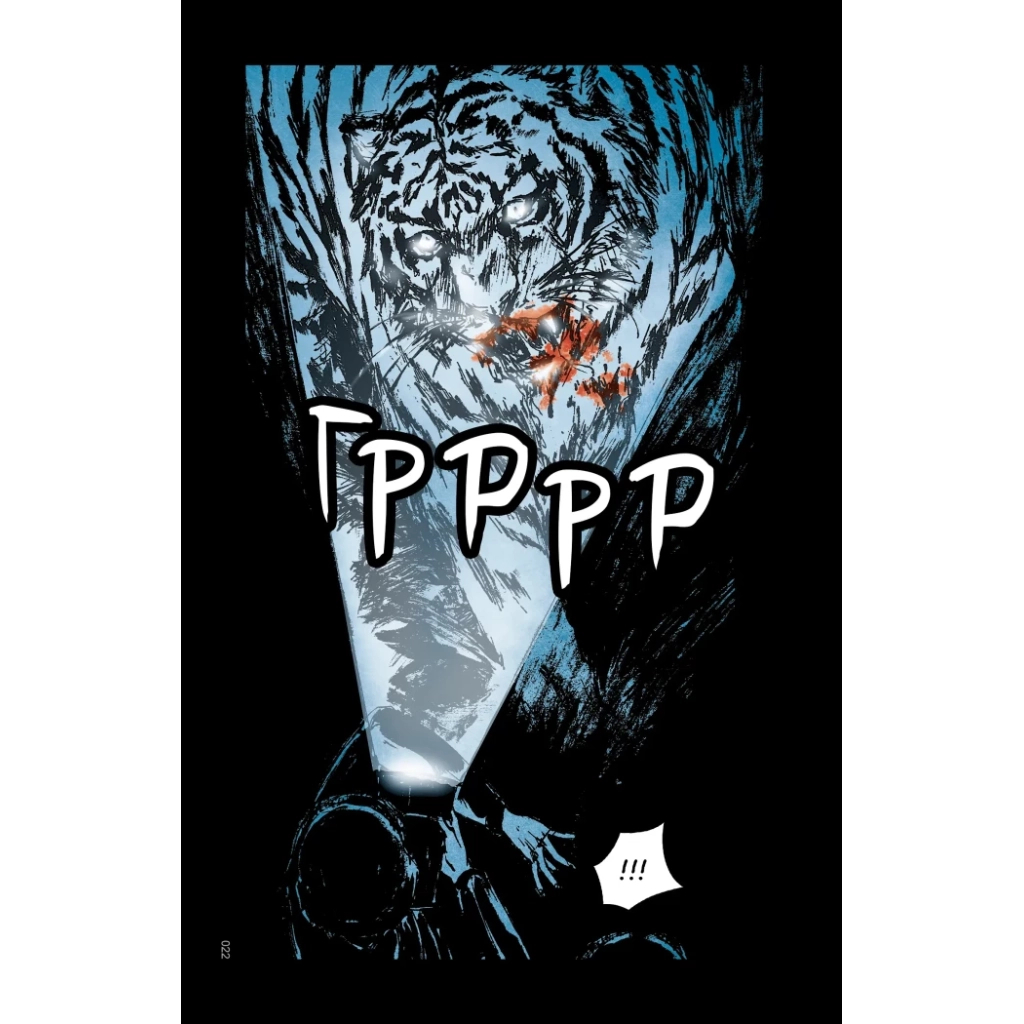 Комікс Небо у безодні. Том 2 - Юн Інван, Кім Сонхі Varvar Publishing (9786170997876) - зображення 11