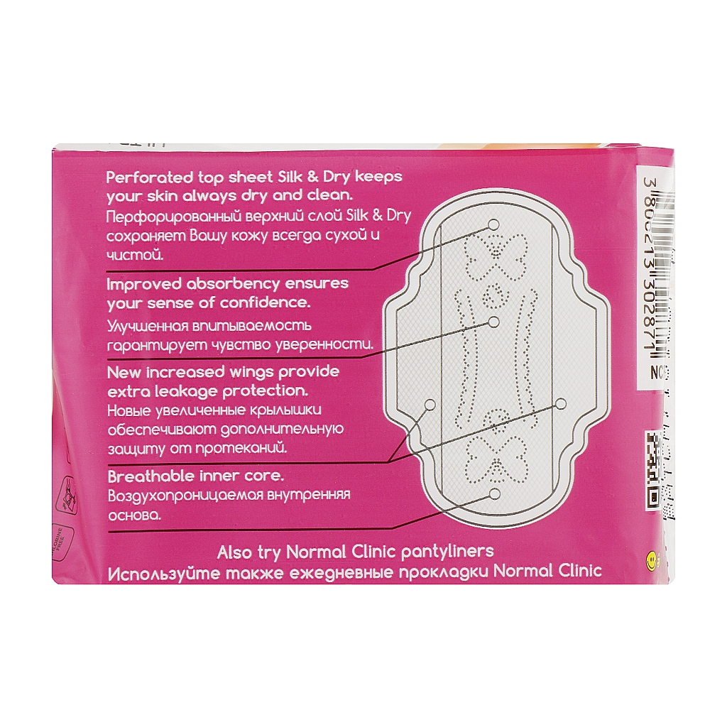 Гігієнічні прокладки Normal Clinic Ultra Silk & Dry Normal 8 шт. (3800213302871) - зображення 2
