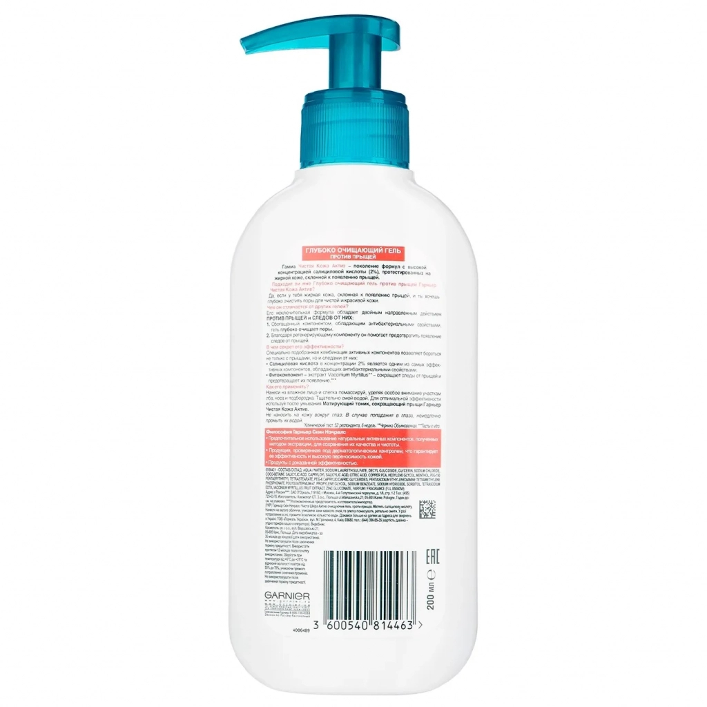 Гель для вмивання Garnier Skin Naturals Чиста шкіра Актив від прищів 200 мл (3600540814463) - зображення 2