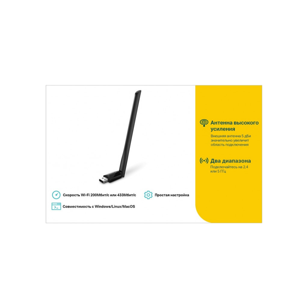 Мережева карта Wi-Fi TP-Link ARCHER-T2U-PLUS - изображение 5