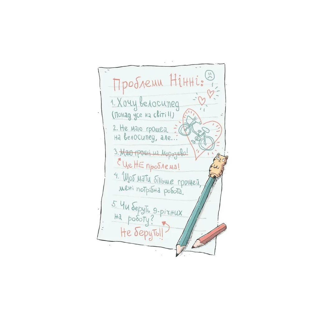 Книга Крамничка жахів і лоскітний порошок - Маґдалена Гай, Теему Югані Видавництво Старого Лева (9789664484135) - зображення 3