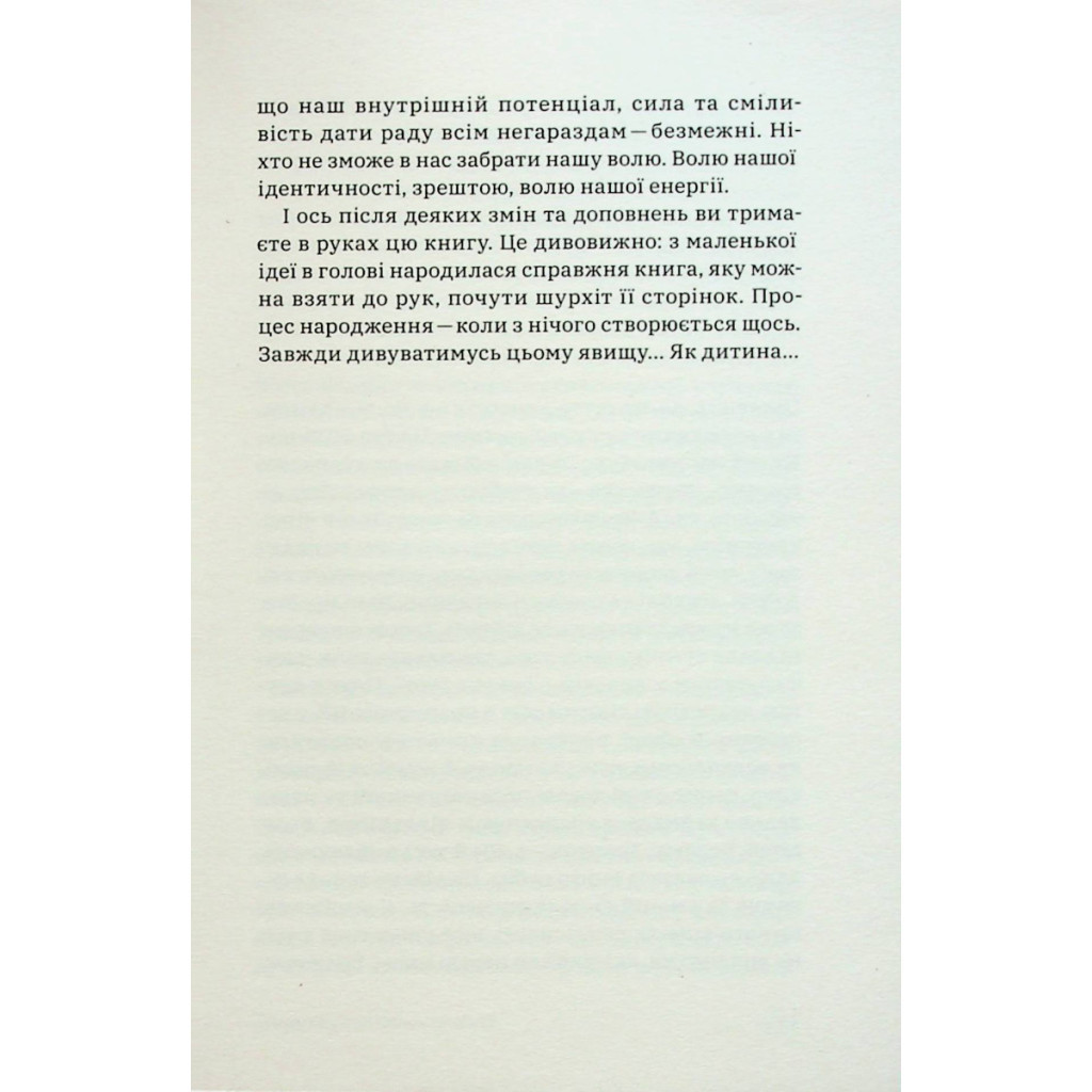 Книга Алла Заяць. Енергетичний менеджмент: практичний посібник з керування власною енергією Yakaboo Publishing (9786178107857) - изображение 8