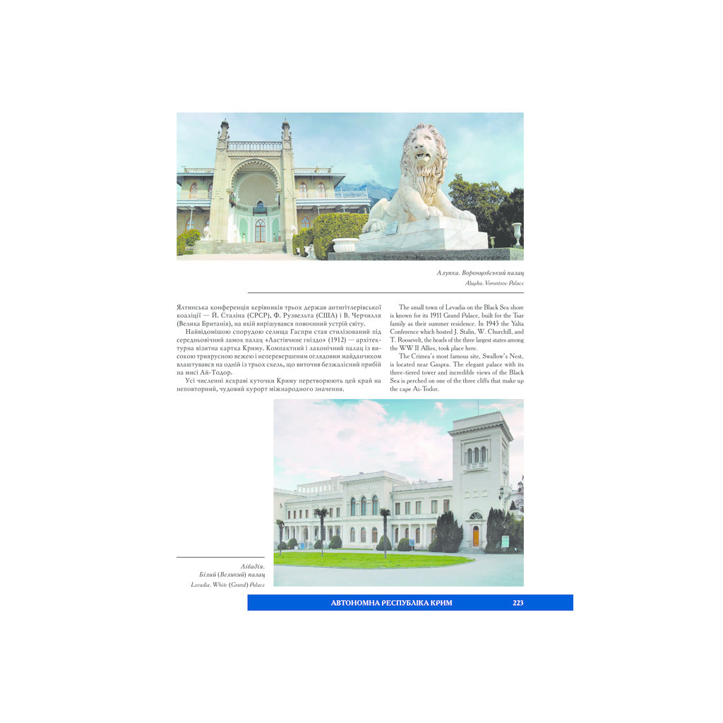 Книга Україна / Ukraine КСД (9786171289055) - зображення 12