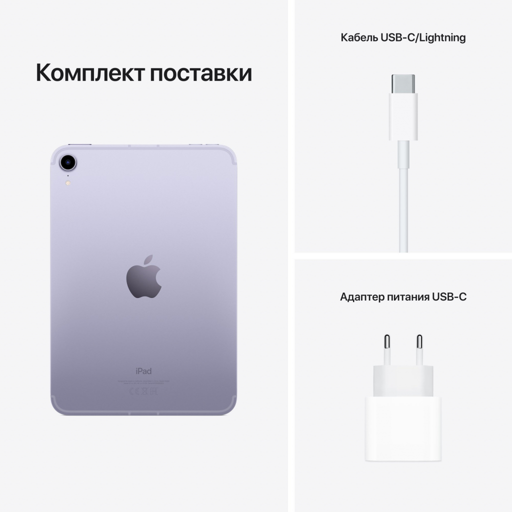 Планшет Apple iPad mini 2021 Wi-Fi + LTE 64GB, Purple (MK8E3RK/A) - зображення 7